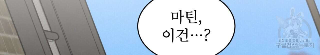 나이트 오브 런던 34화 14