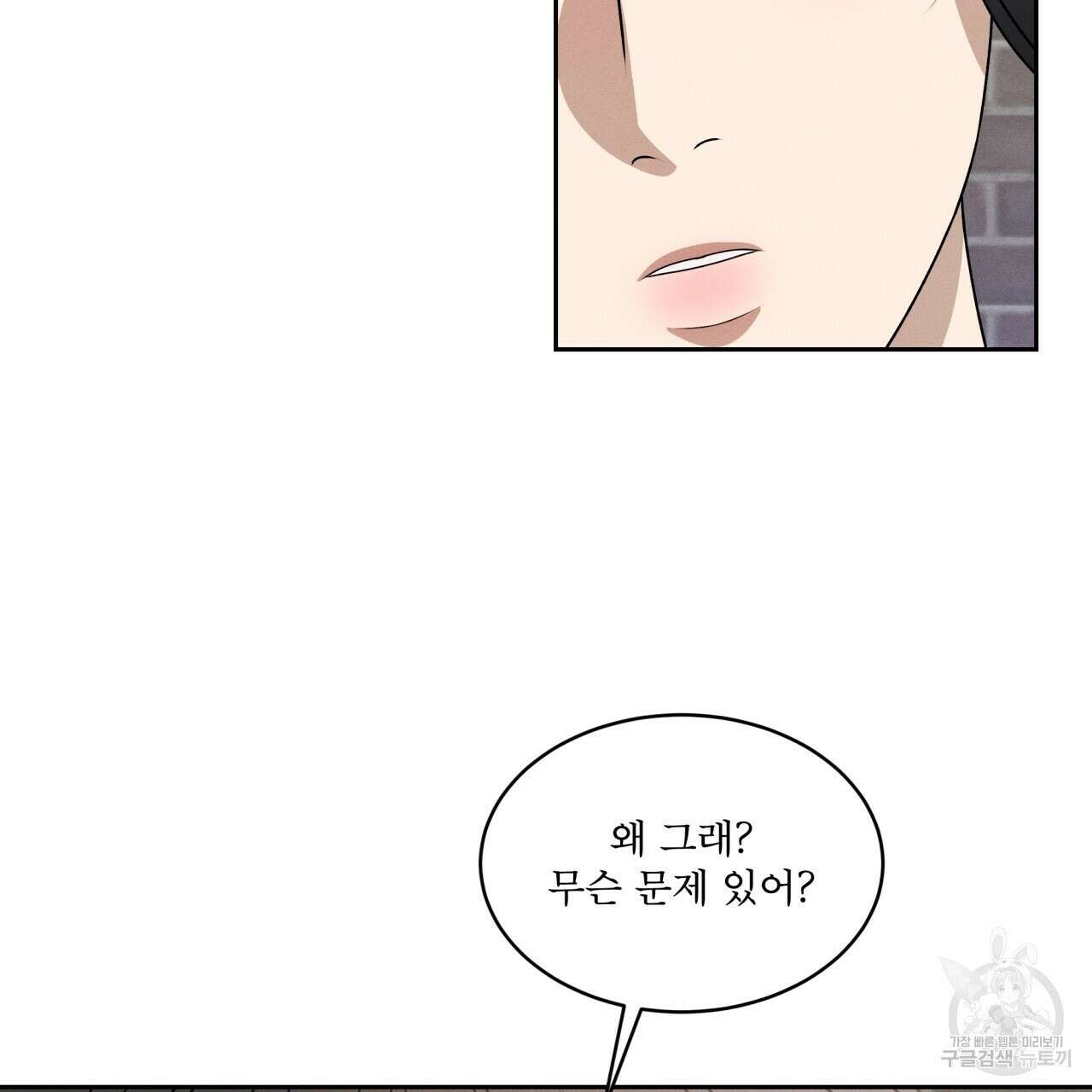 나이트 오브 런던 34화 25