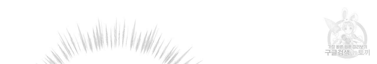 나이트 오브 런던 34화 32