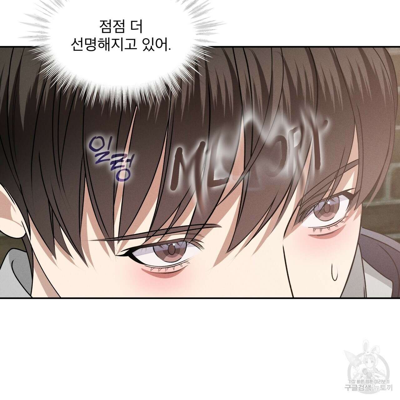 나이트 오브 런던 34화 33