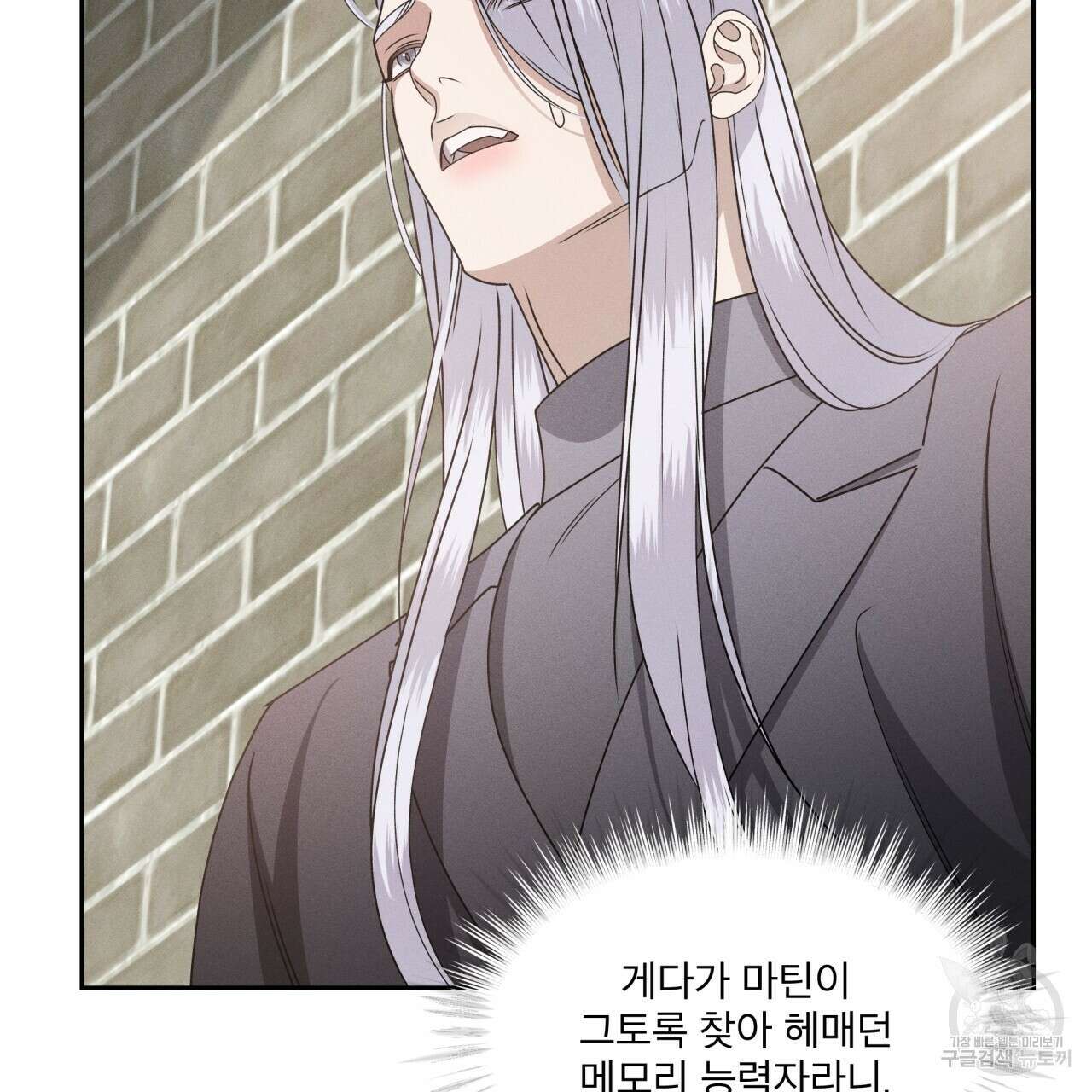 나이트 오브 런던 34화 43