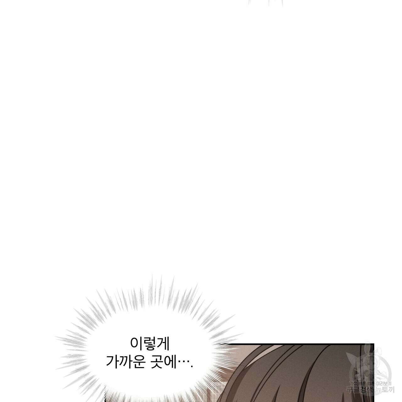 나이트 오브 런던 34화 45