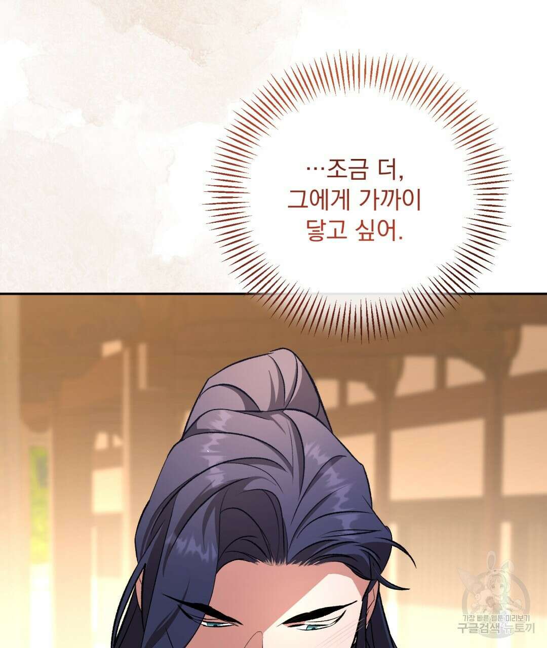 상호 불가침 안 합니다 41화 6
