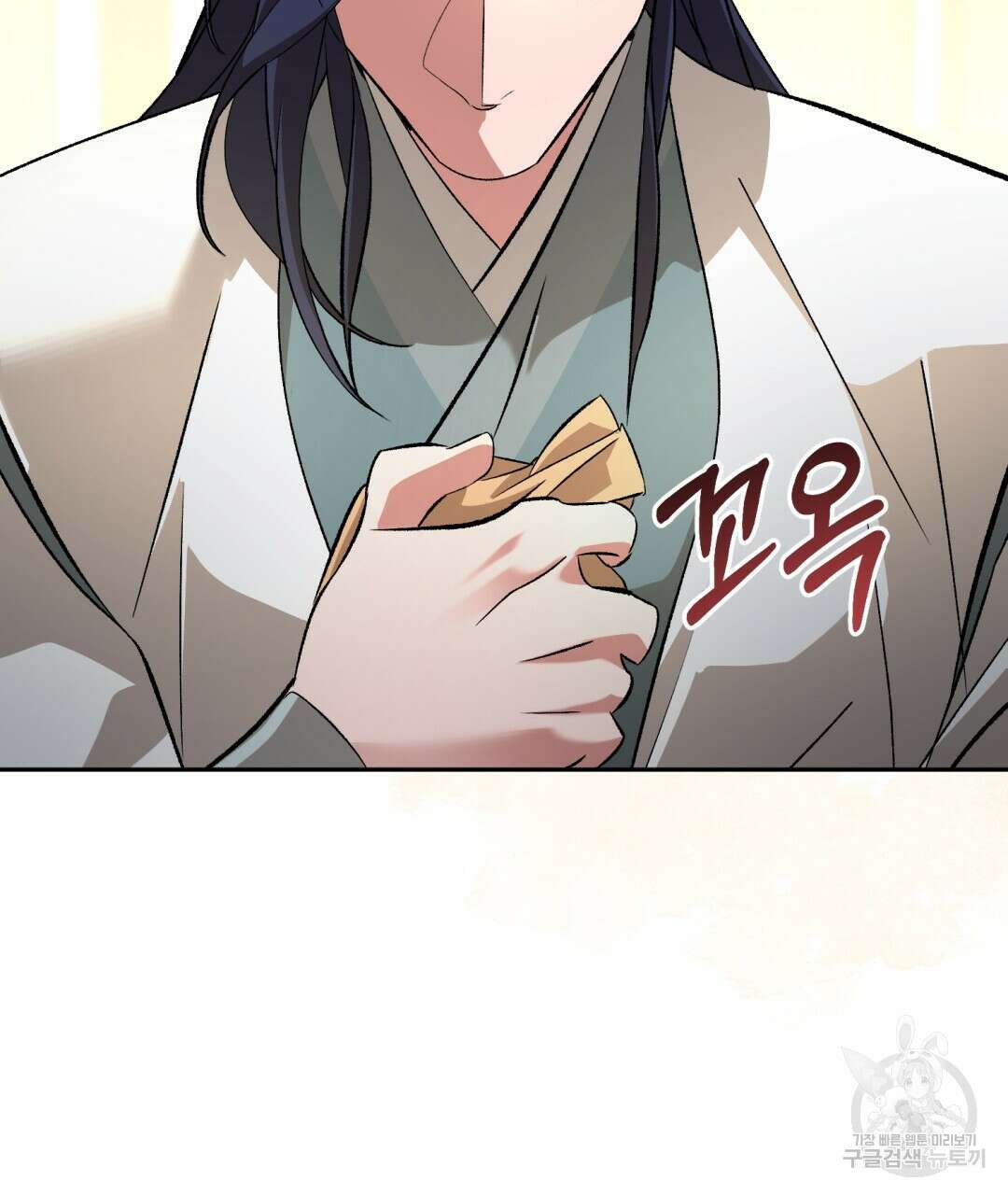 상호 불가침 안 합니다 41화 7