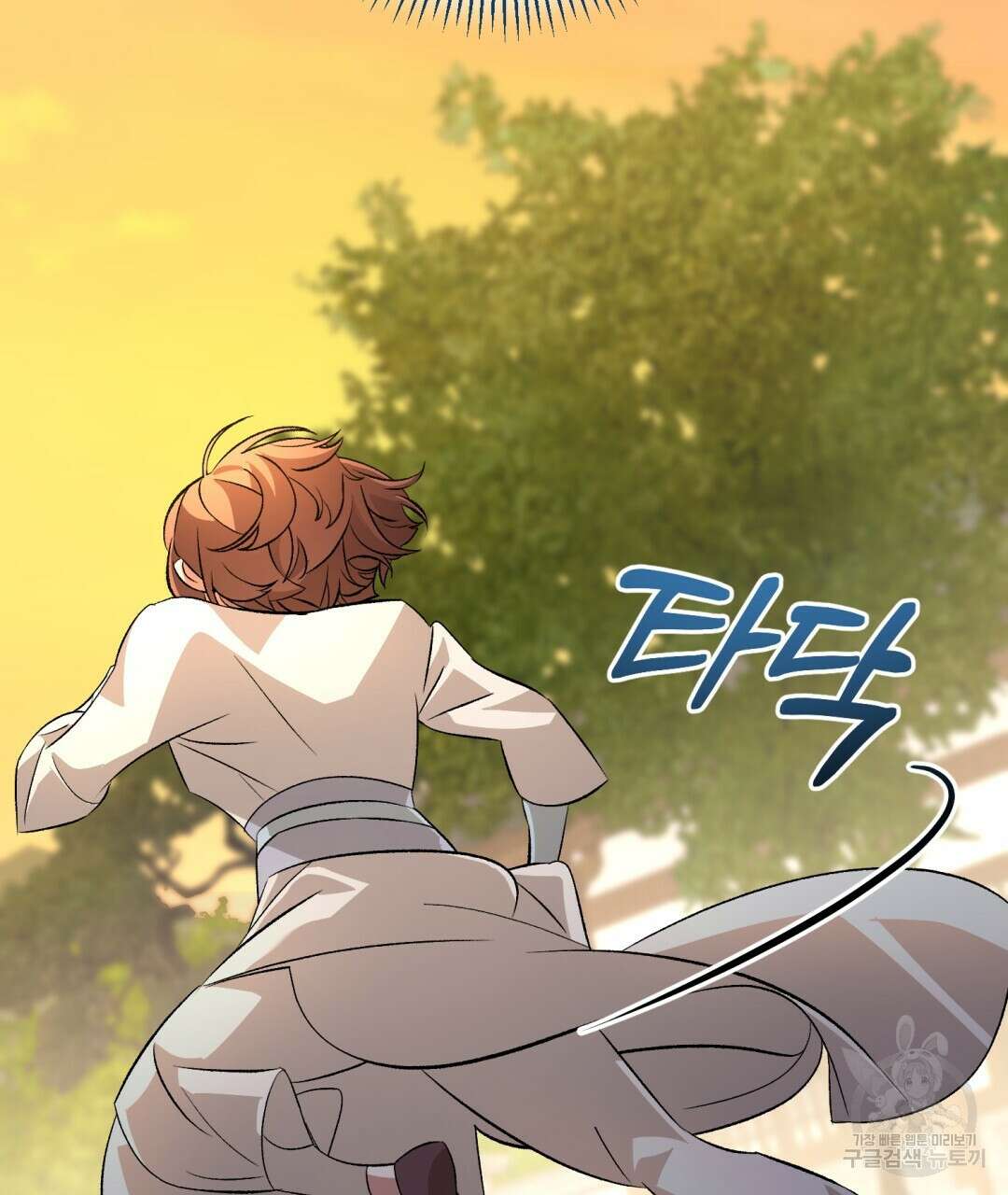 상호 불가침 안 합니다 41화 18
