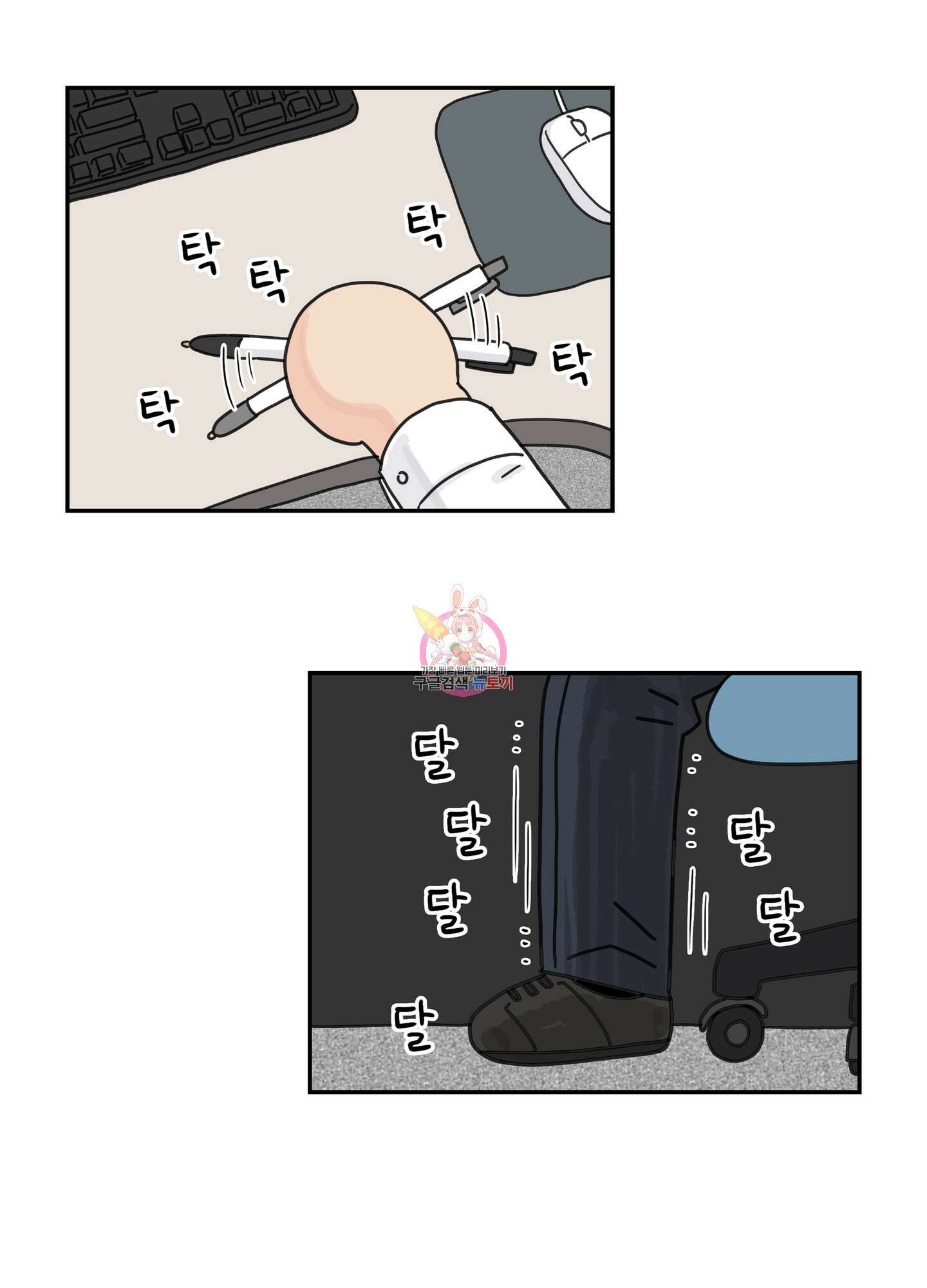 대리님은 하고싶어 8화 1