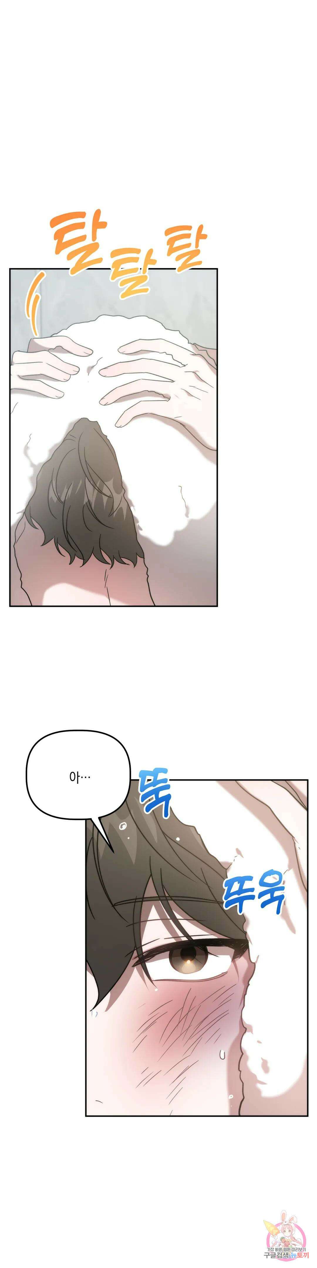 통하였느냐 32화 1