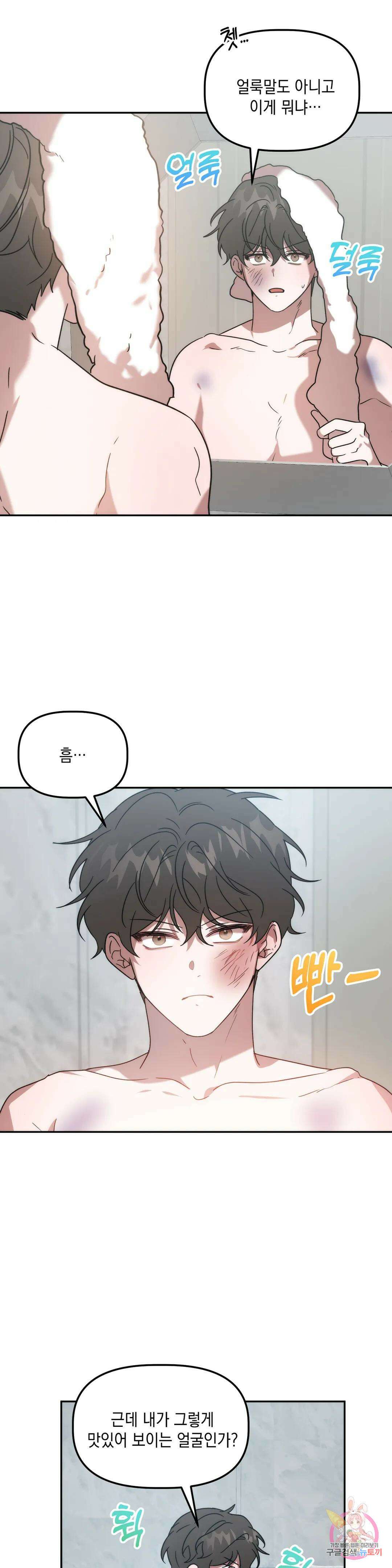 통하였느냐 32화 2