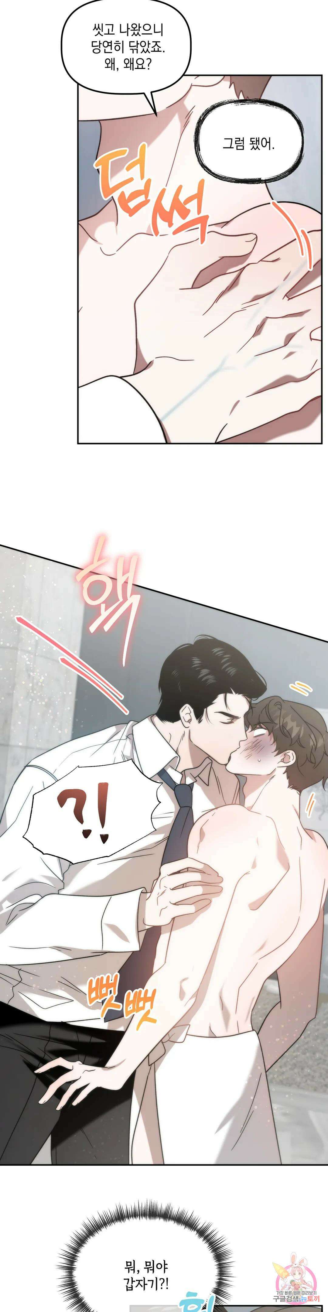 통하였느냐 32화 5