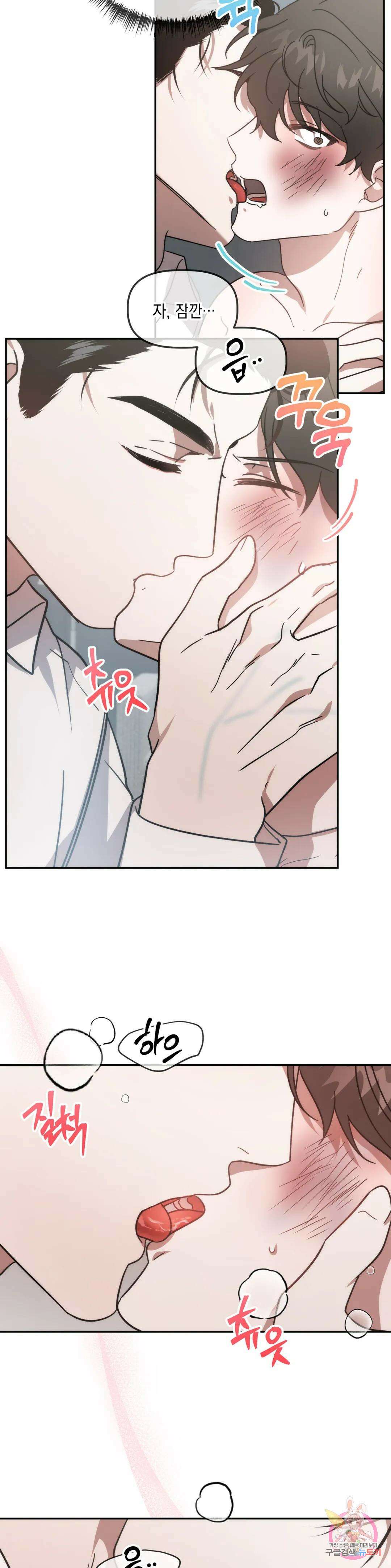 통하였느냐 32화 6