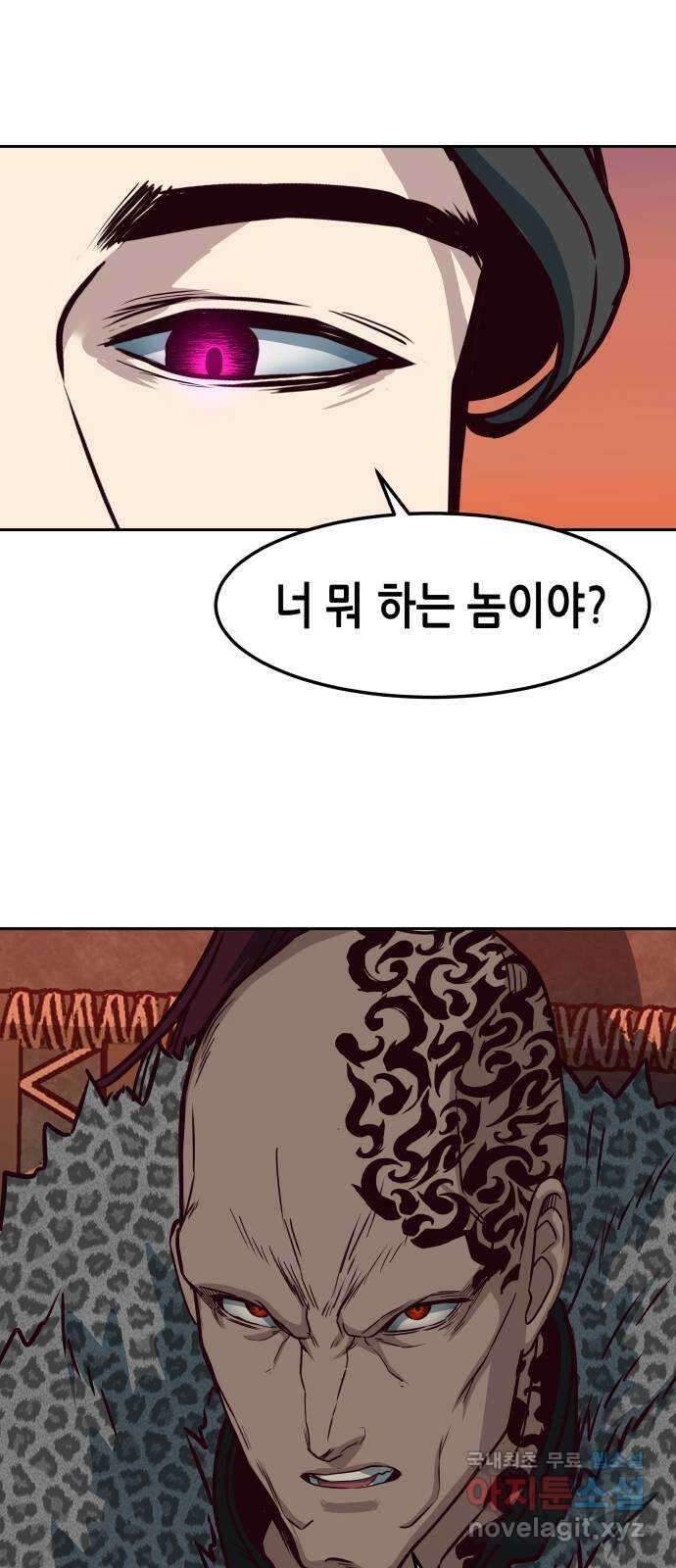칼에 취한 밤을 걷다 53화. 15