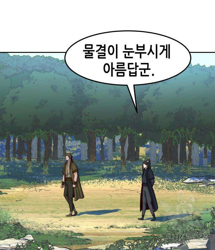 칼에 취한 밤을 걷다 64화 7