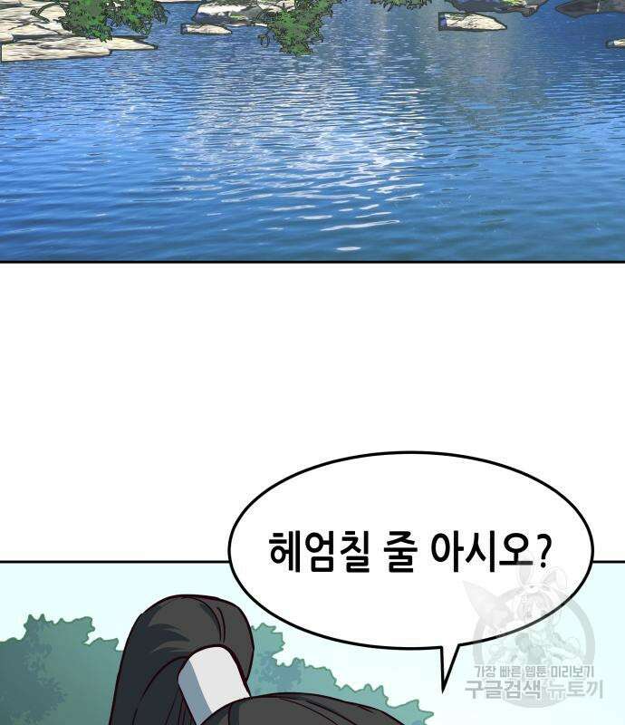칼에 취한 밤을 걷다 64화 8