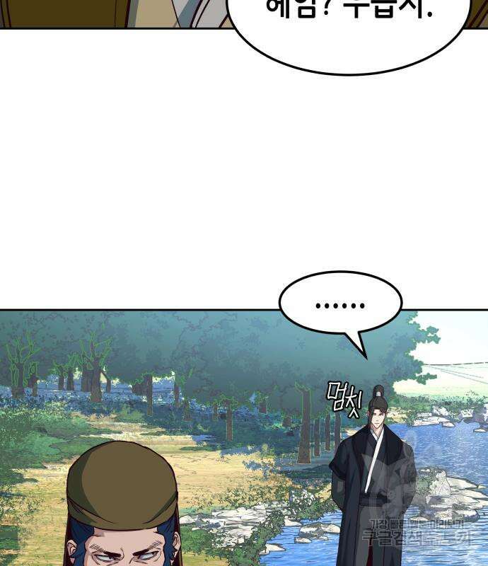 칼에 취한 밤을 걷다 64화 12