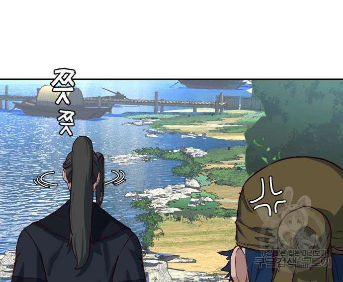 칼에 취한 밤을 걷다 64화 15