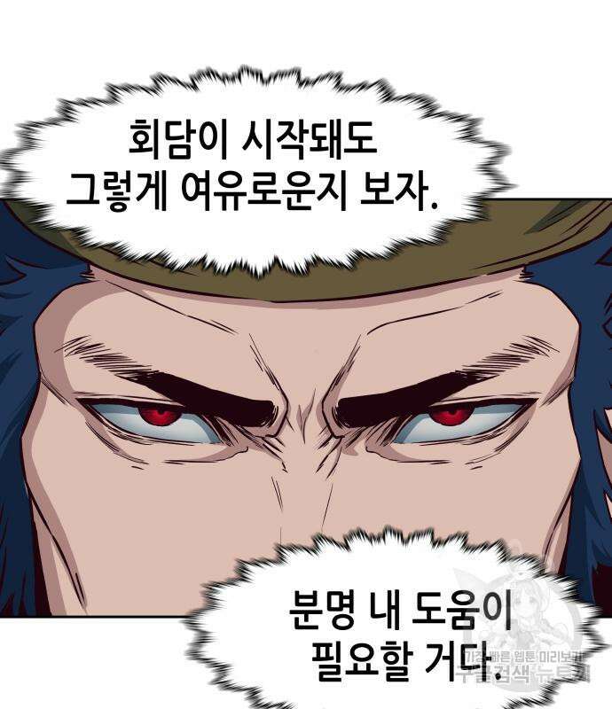 칼에 취한 밤을 걷다 64화 17