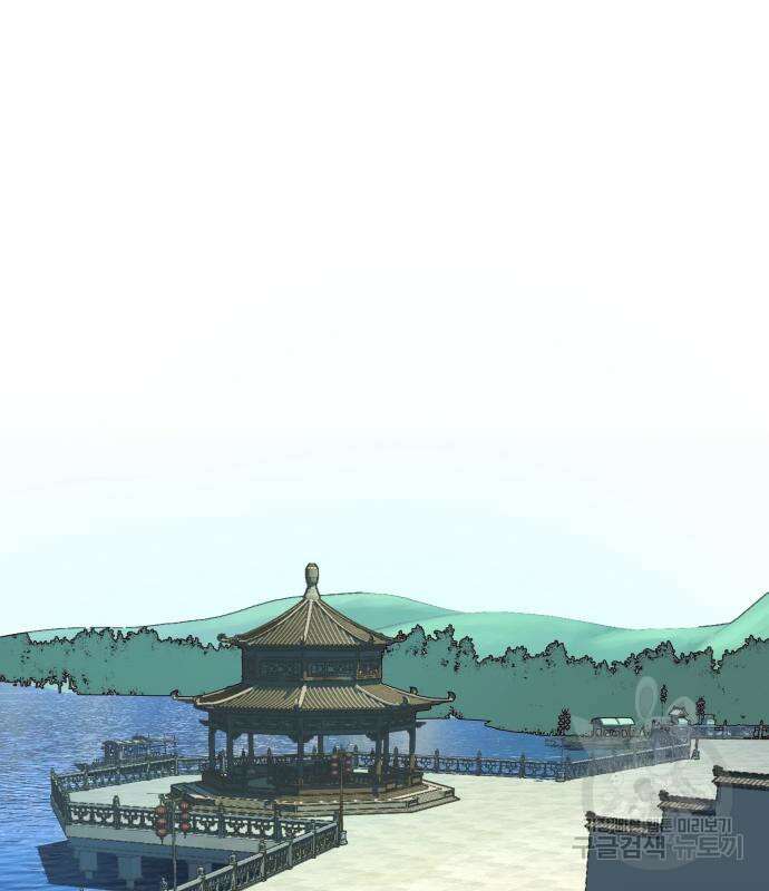 칼에 취한 밤을 걷다 64화 20