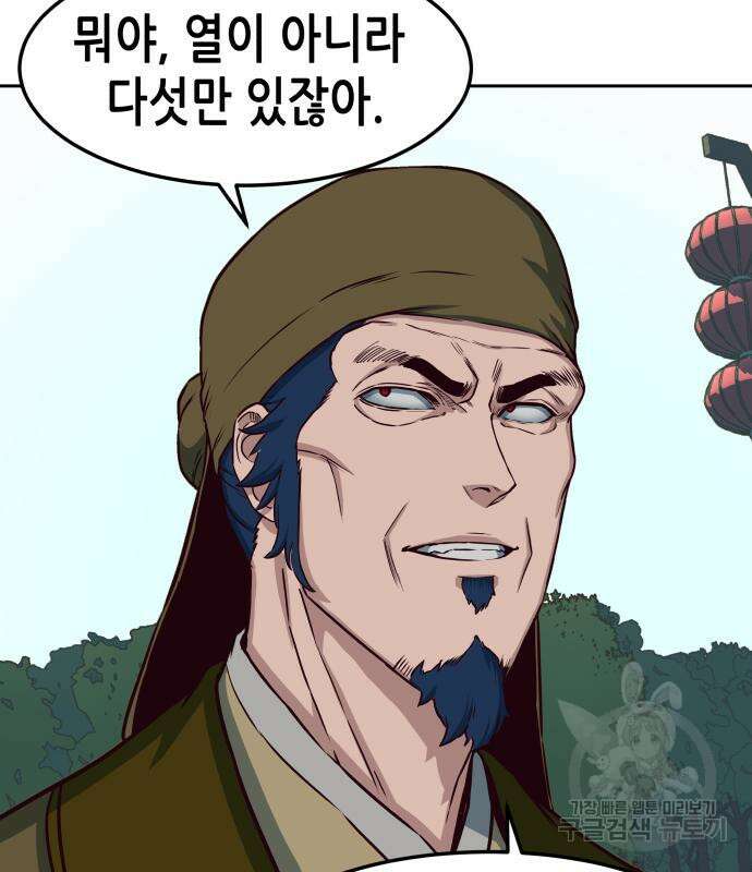 칼에 취한 밤을 걷다 64화 25