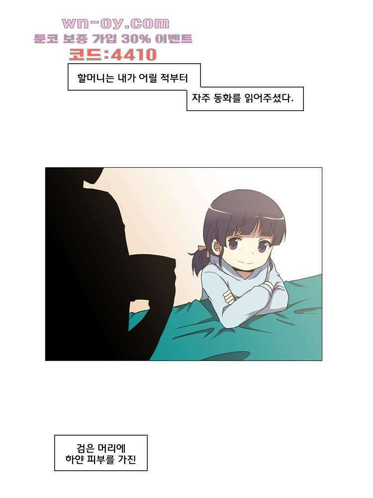 하숙집 도로시 25화 1