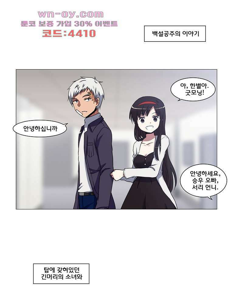 하숙집 도로시 25화 2