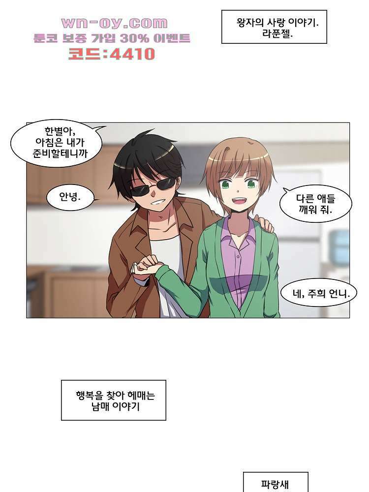 하숙집 도로시 25화 3