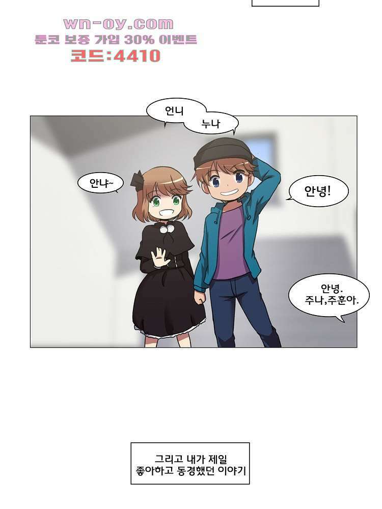 하숙집 도로시 25화 4