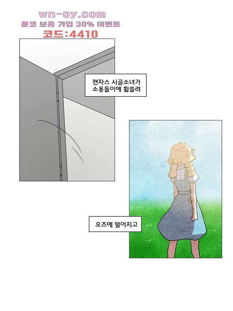 하숙집 도로시 25화 5