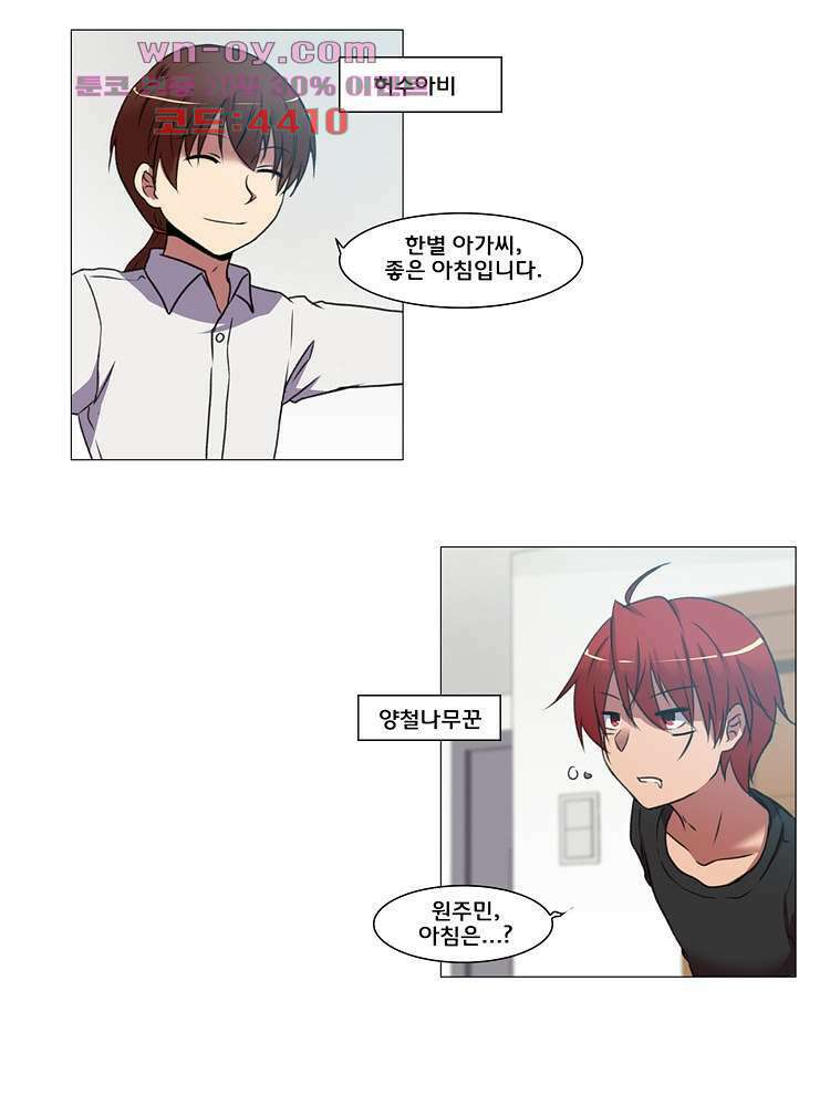 하숙집 도로시 25화 6