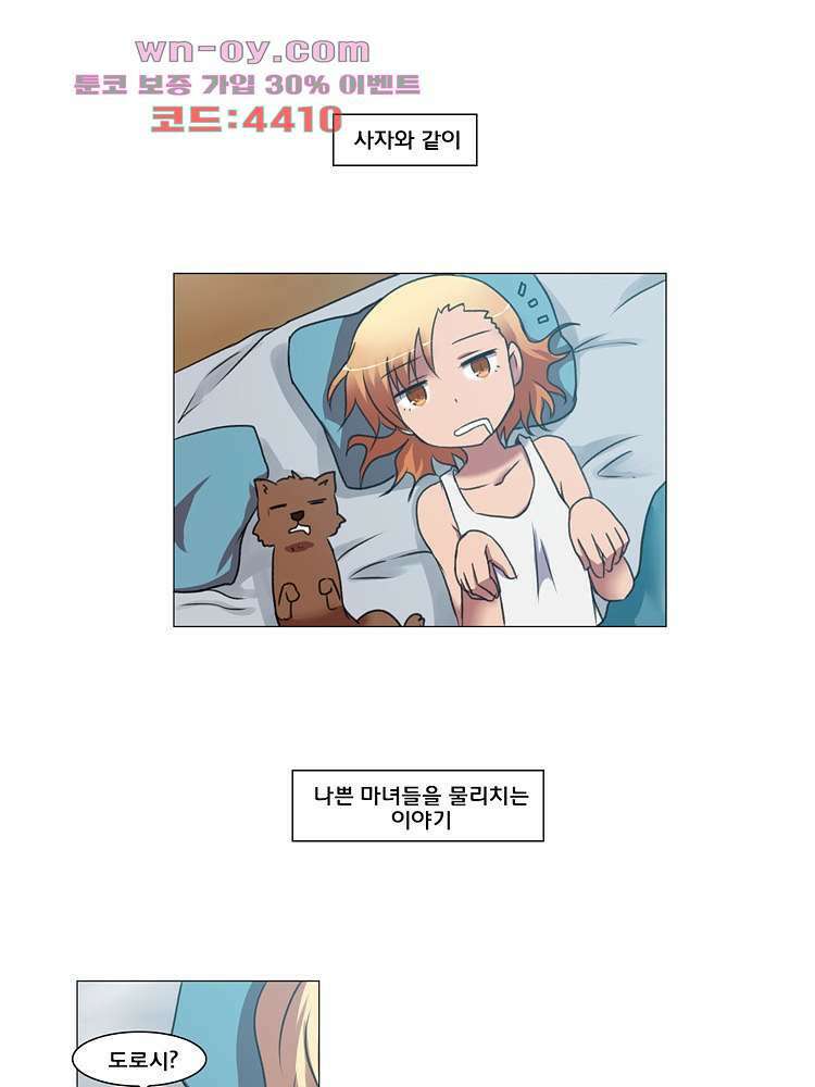 하숙집 도로시 25화 7