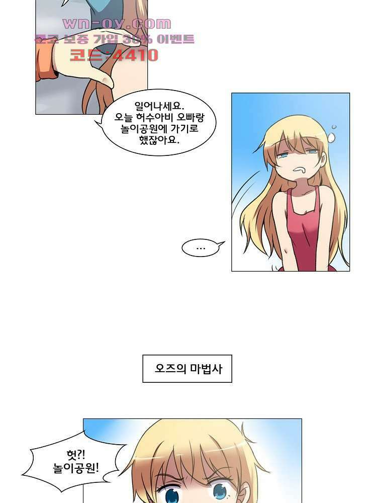 하숙집 도로시 25화 8