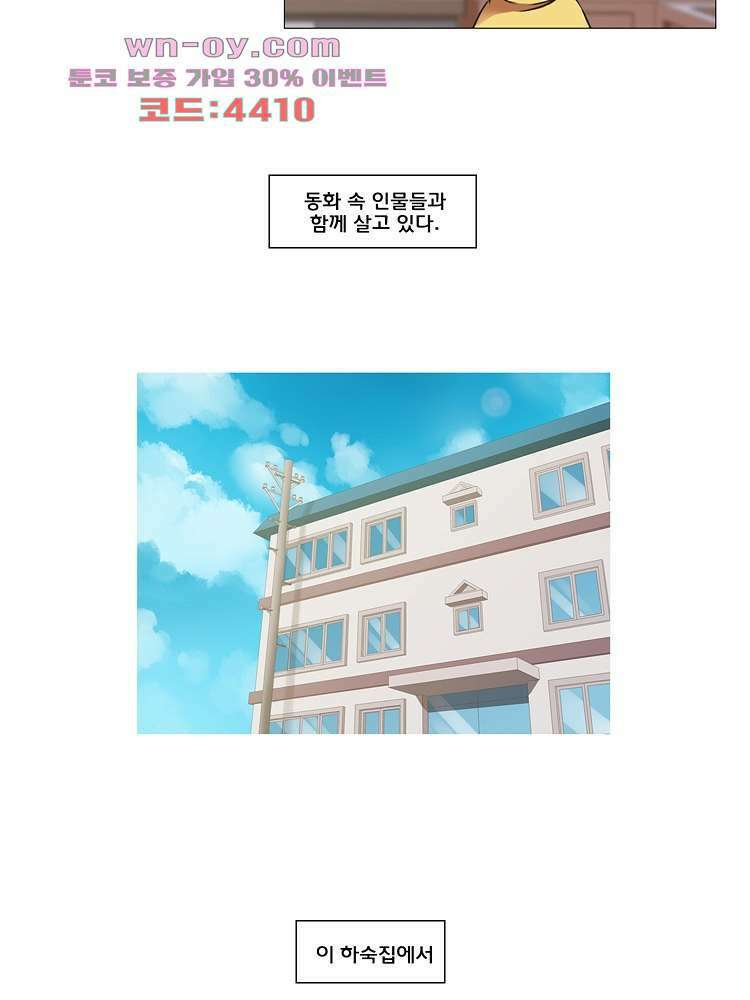 하숙집 도로시 25화 10