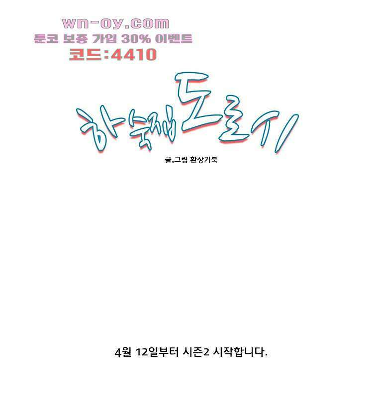 하숙집 도로시 25화 11