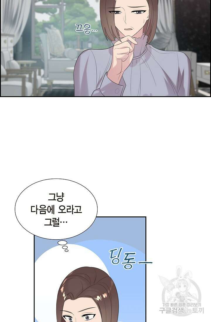 속도위반 로맨스 50화 4