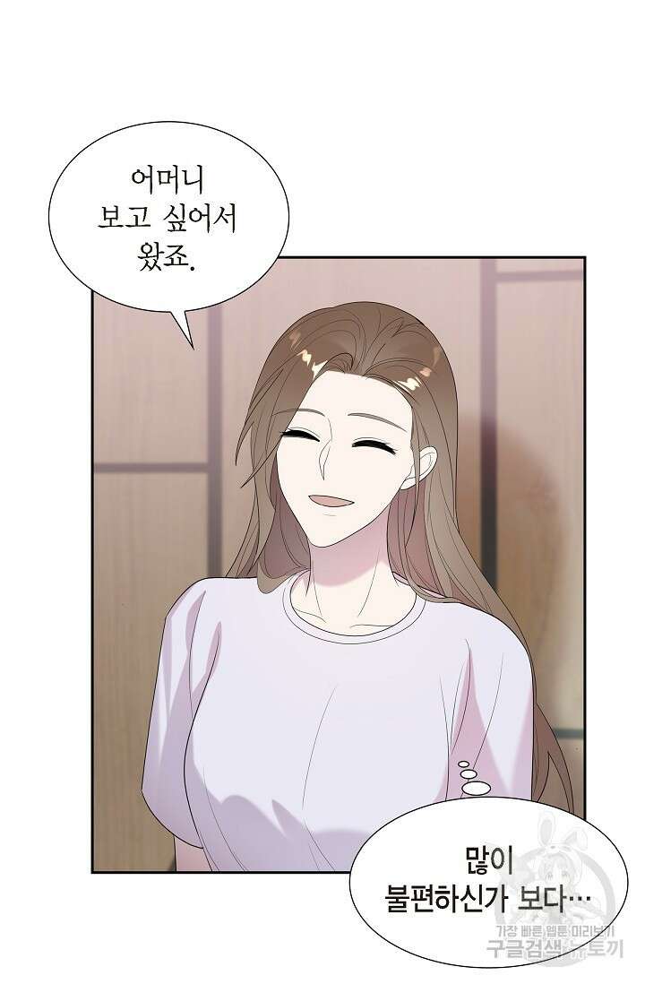 속도위반 로맨스 50화 7