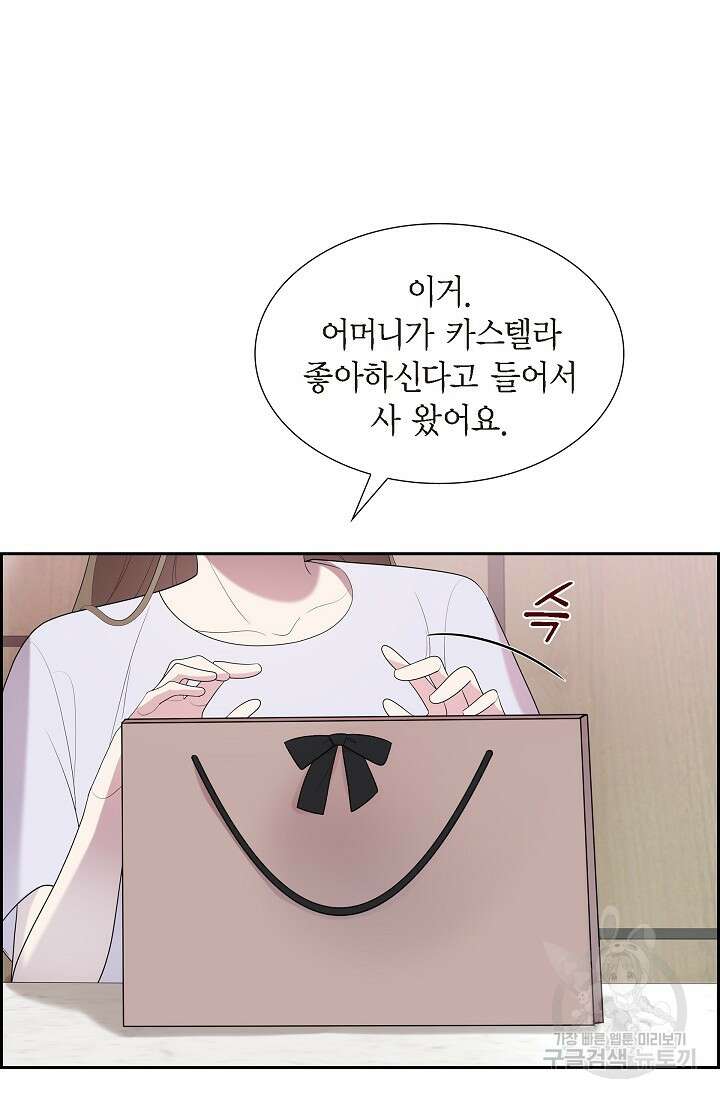 속도위반 로맨스 50화 8