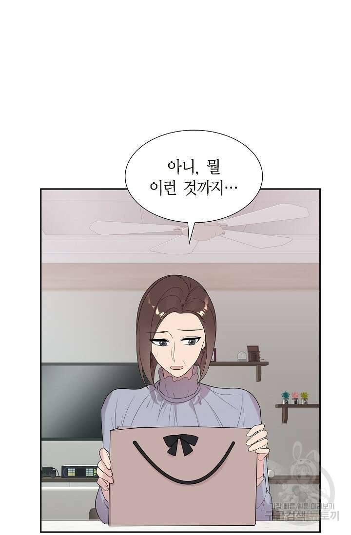 속도위반 로맨스 50화 9