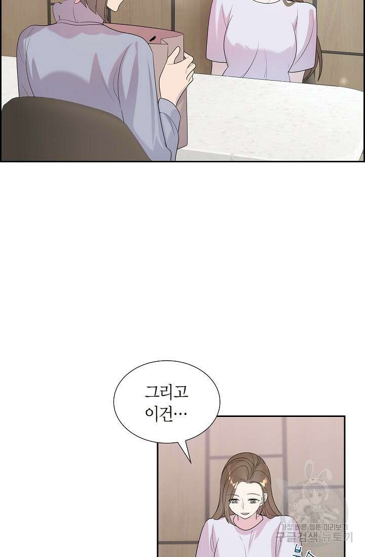 속도위반 로맨스 50화 11
