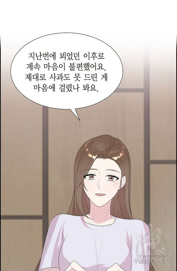 속도위반 로맨스 50화 13