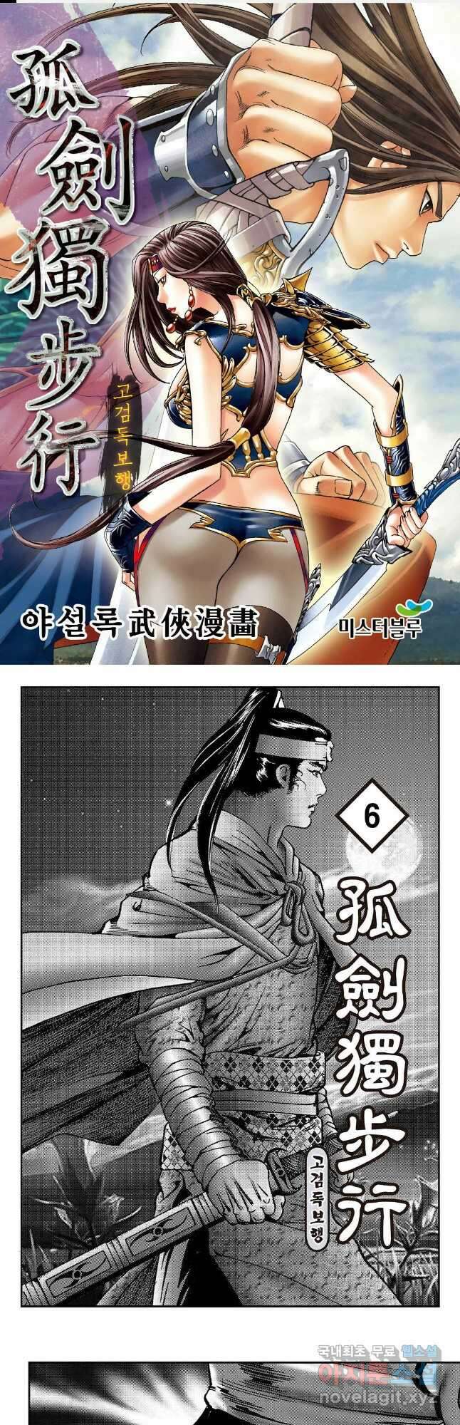 고검독보행 12화 1