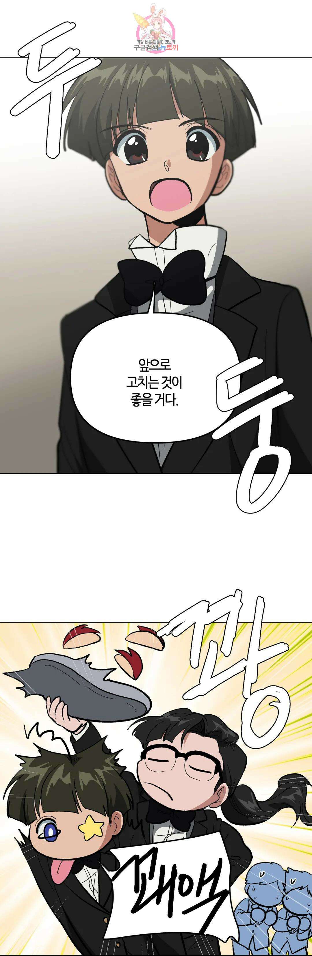 집사랑 125화 최종화 : 사랑하는 집사 5