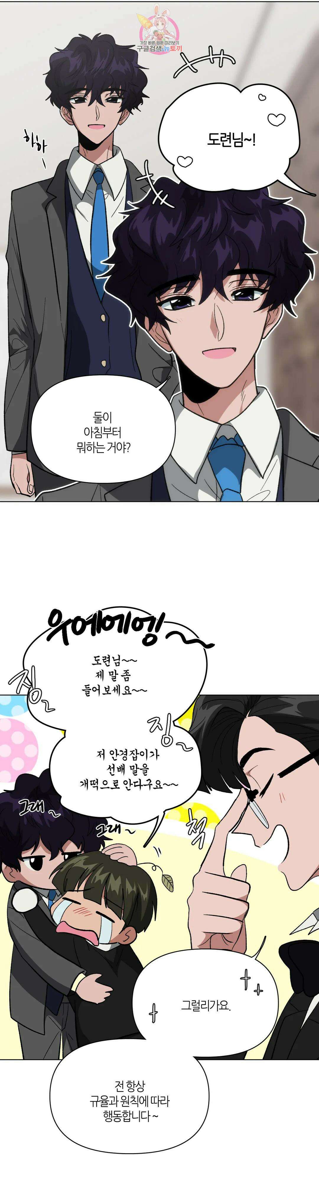 집사랑 125화 최종화 : 사랑하는 집사 8