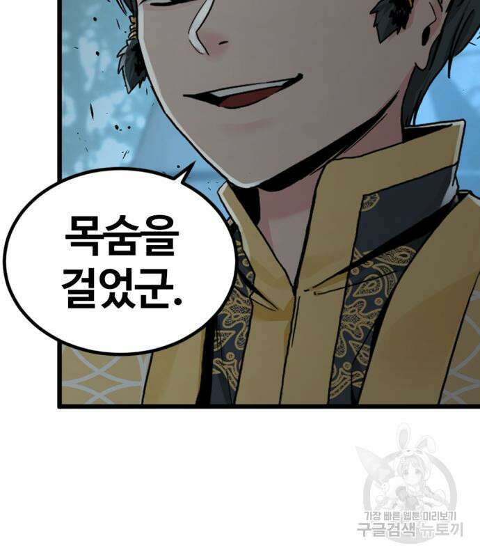 히어로 킬러 125화 8