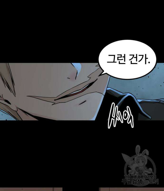 히어로 킬러 125화 60