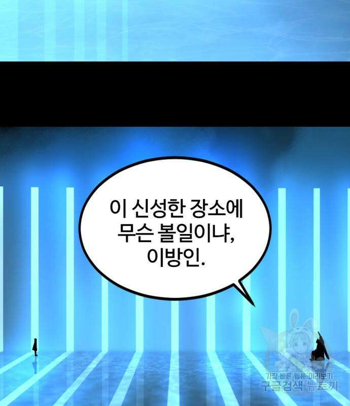 히어로 킬러 125화 65