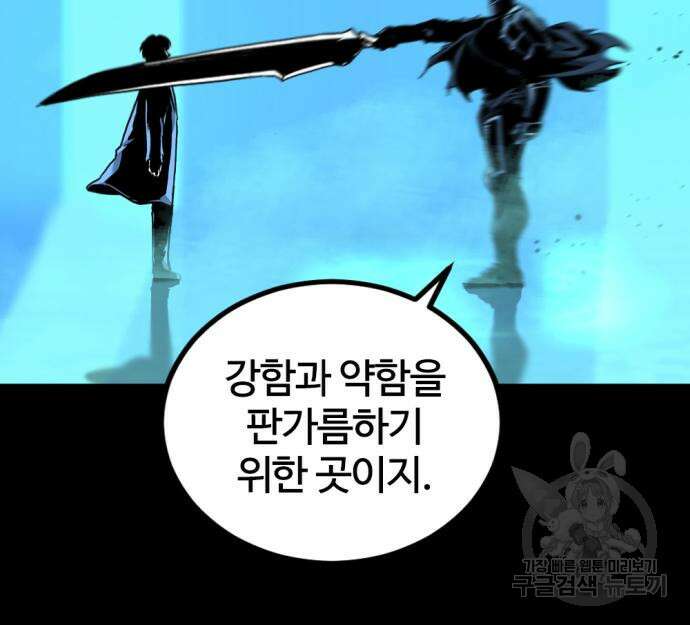 히어로 킬러 125화 70