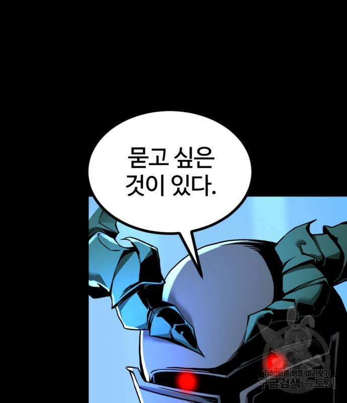 히어로 킬러 125화 71