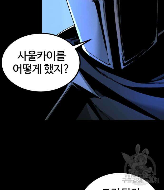 히어로 킬러 125화 72