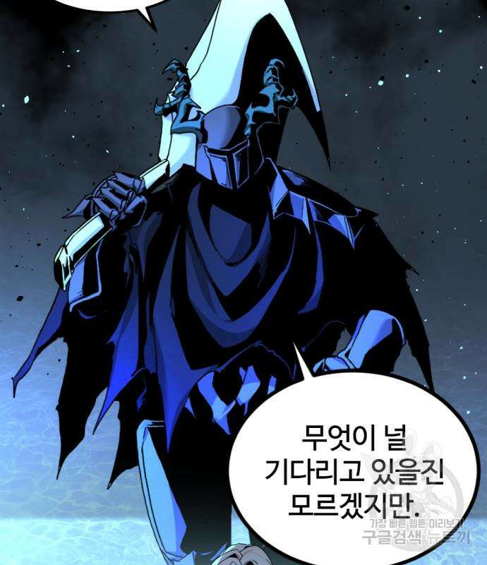 히어로 킬러 125화 75