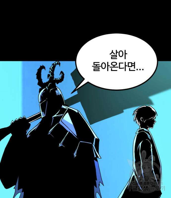 히어로 킬러 125화 77