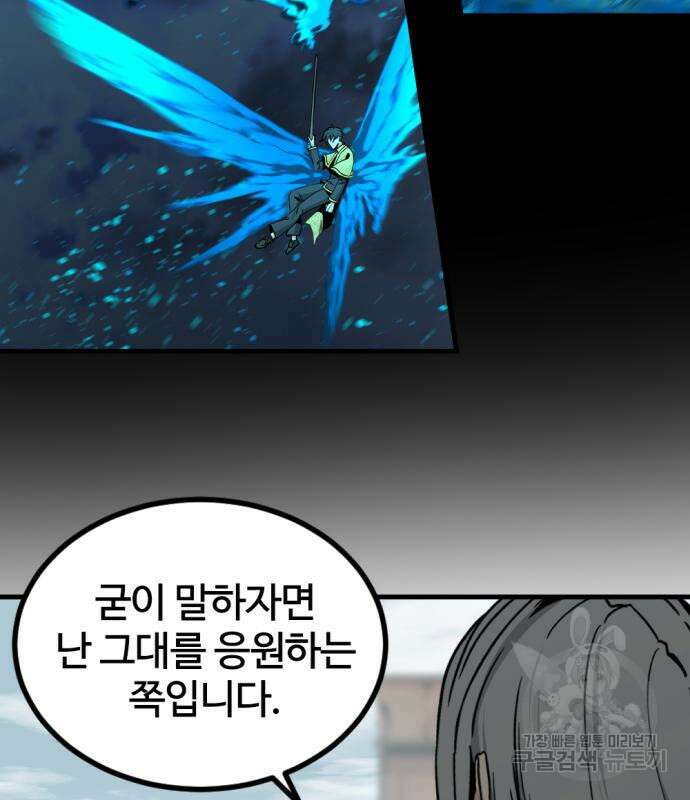 히어로 킬러 125화 94